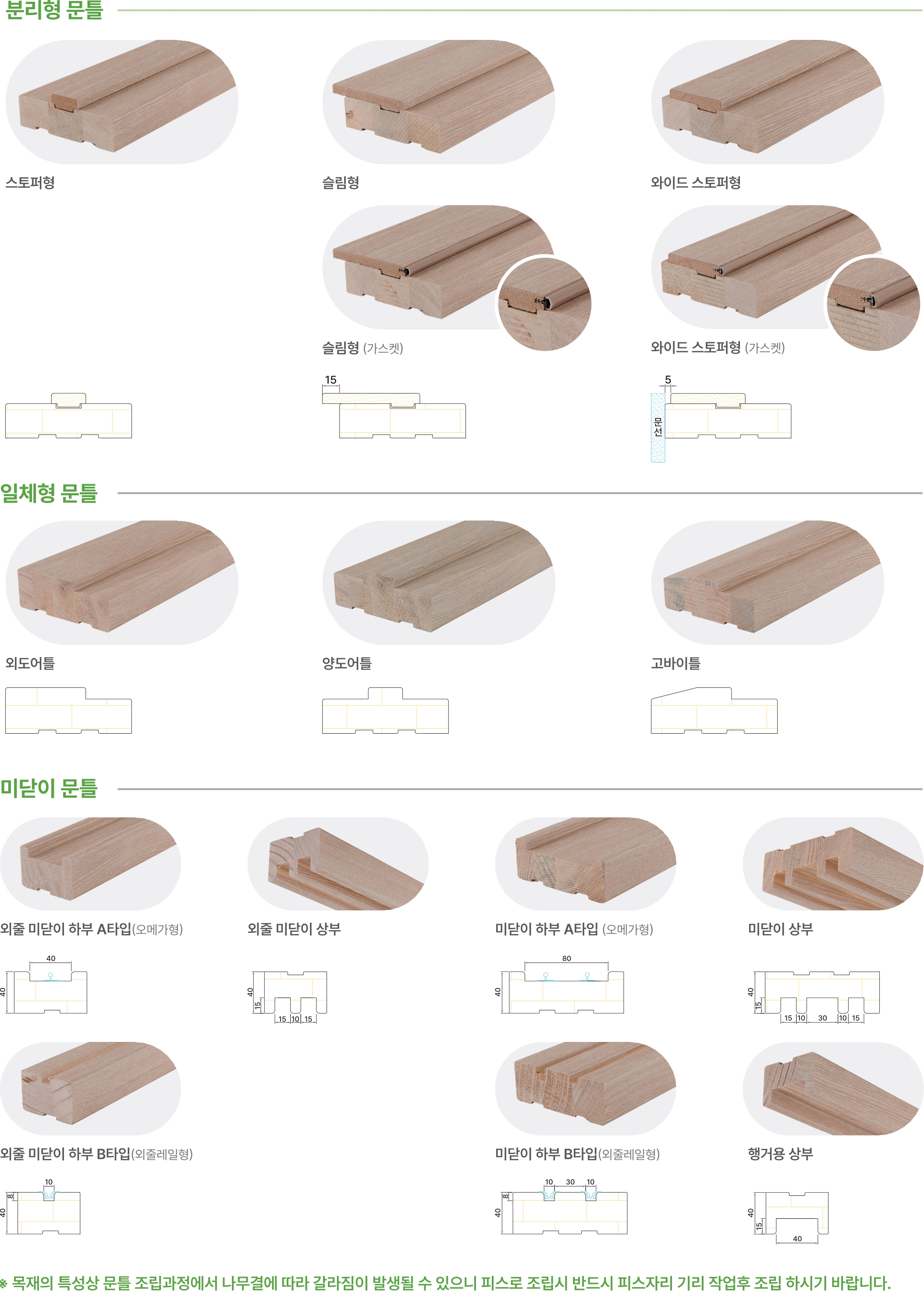 목재문틀.jpg
